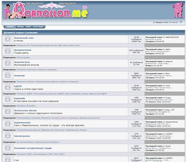 Pornoslon